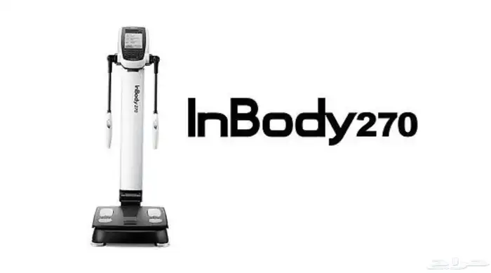 جهاز ان بودي 270 Inbody بحاله ممتازه شبه جديد 2
