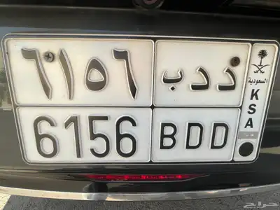 لوحتين ح ق ح 3754   د دب 6156 9