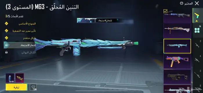 حساب ببجي عالمي مميز (تم تنزيل حد البيع) 10