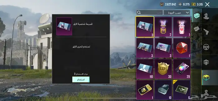 حساب ببجي للبيع مستوى 72 3