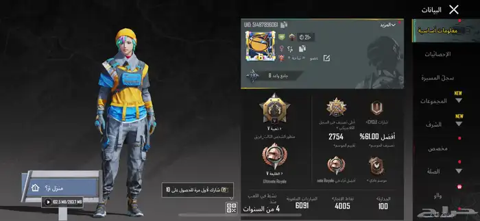 حساب ببجي للبيع مستوى 72 0