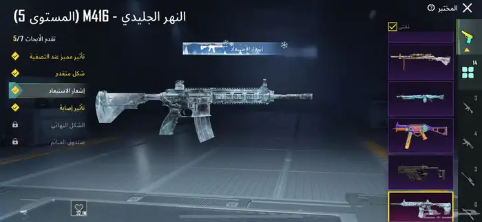 حساب ببجي عالمي مميز (تم تنزيل حد البيع) 8