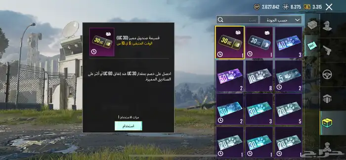 حساب ببجي للبيع مستوى 72 2