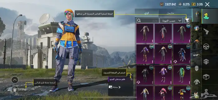 حساب ببجي للبيع مستوى 72 1