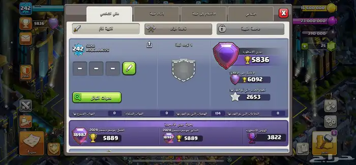 للبيع قرية كلاش اوف كلانس تاون 17 ماكس ( انباعتتت ) 2