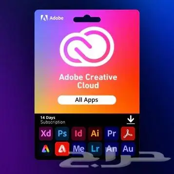AdobeCreativeCloudAllأدوبي كلاود جميع التطبيقات3أشهر(bbirdg 0