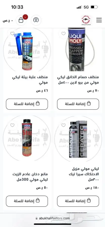 مانع تسريب الفريون معالج بخاخ محسن اداء الزيت غراء ملمعات 9