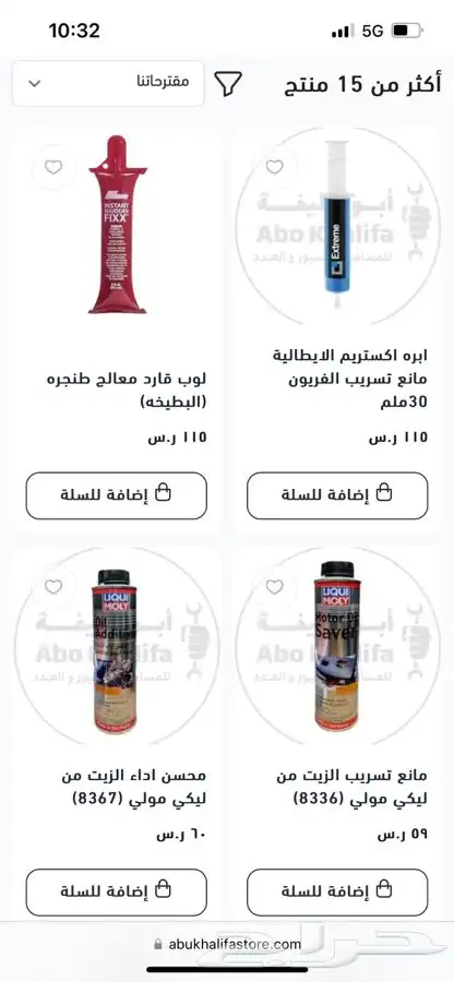 مانع تسريب الفريون معالج بخاخ محسن اداء الزيت غراء ملمعات 2