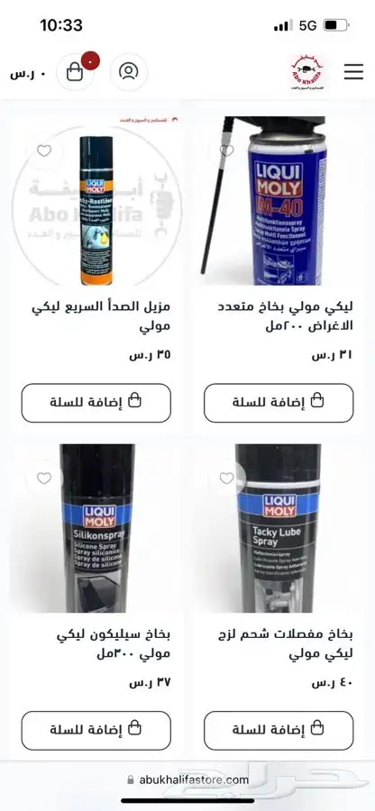 مانع تسريب الفريون معالج بخاخ محسن اداء الزيت غراء ملمعات 8