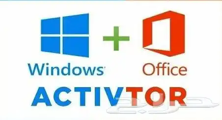 تفعيل windows و مجموعة office مدى الحياة 0