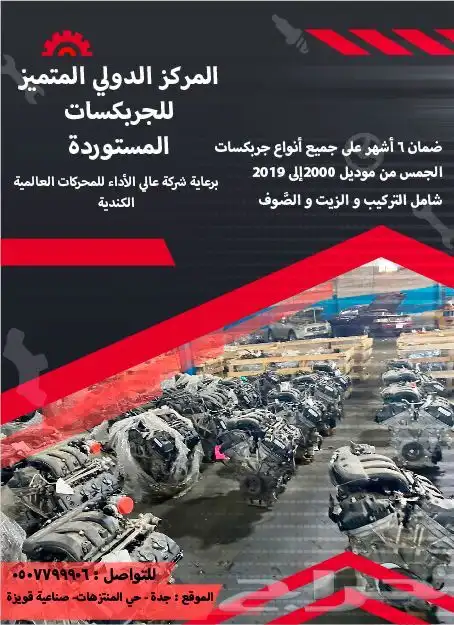 قطع غيار مستوردة 13