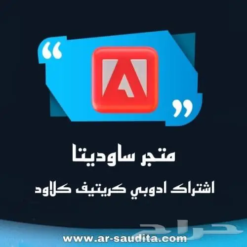 اشتراك ادوبي رسمي على ايميلك الخاص ( متجر موثق ) 0