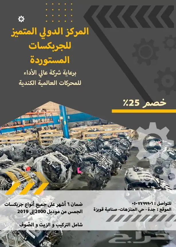 قطع غيار مستوردة 12