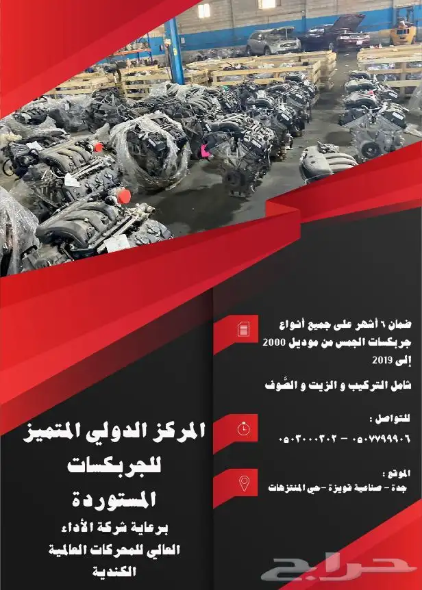قطع غيار مستوردة 11