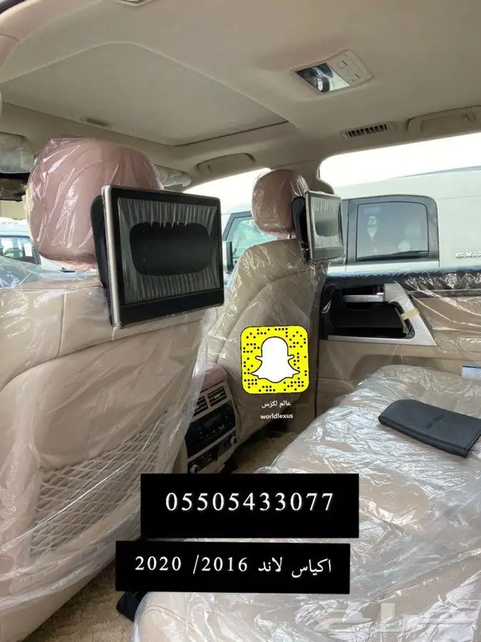 اكياس وكالة جيب لكزس 2023 12