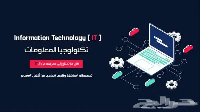 محاضر جامعي حاسب آلي وشبكات ومشاريع 0