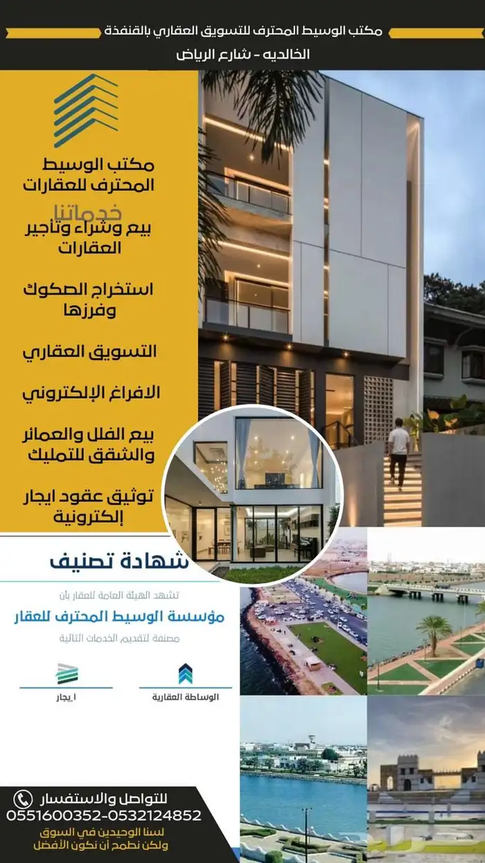 أسعارنا مميزة بمخططات القنفذة ( عرض مميز بمخطط البرج ) 0