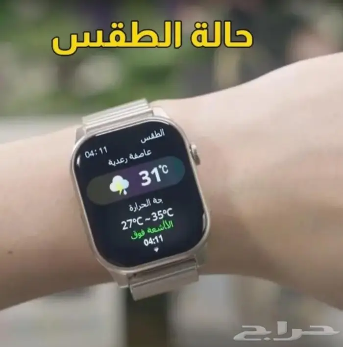 ساعة المسلم 5