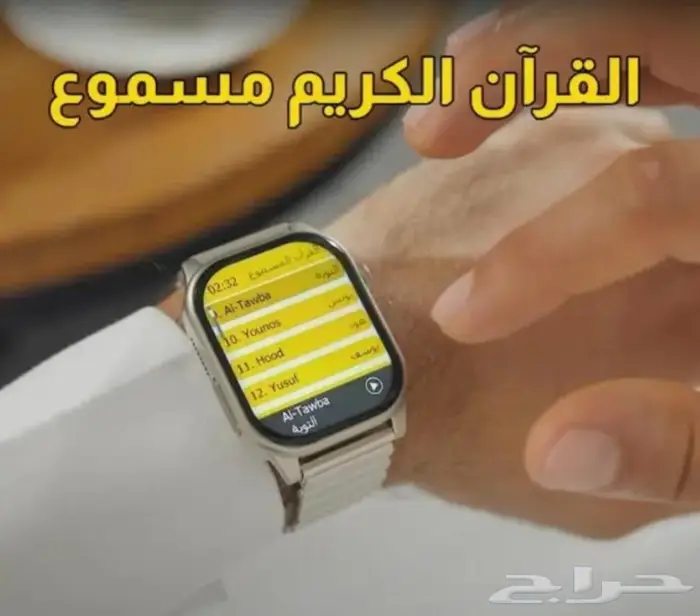 ساعة المسلم 1