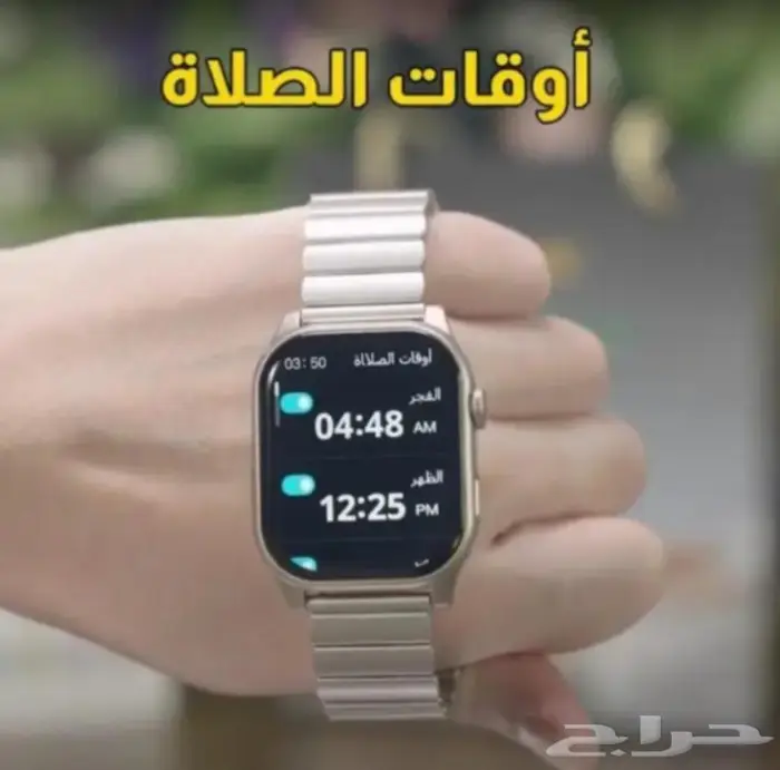 ساعة المسلم 2