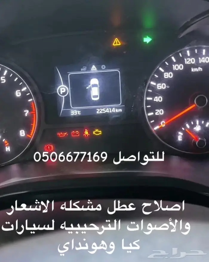 اصلاح وتجديد عداد طبلون السيارات حل جميع مشاكل الطبلون 1