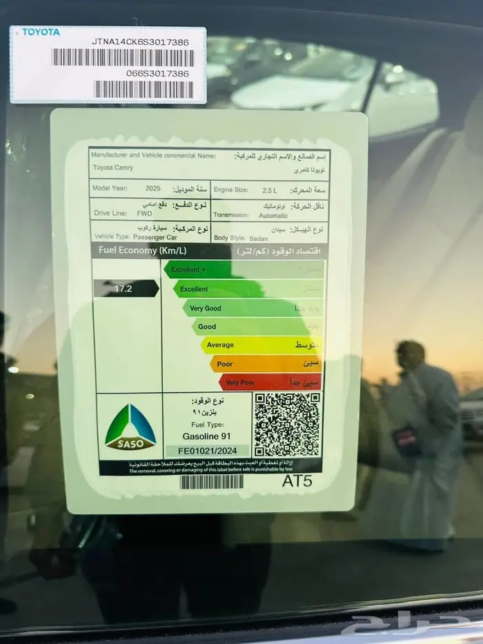 تويوتا كامري نص فل 2025 4
