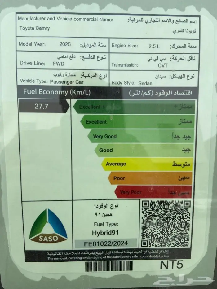 تويوتا كامري اي هايبرد 2025 10