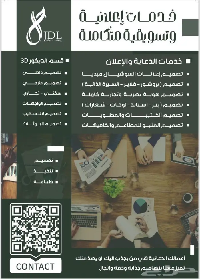 خدمات دعاية واعلان 0