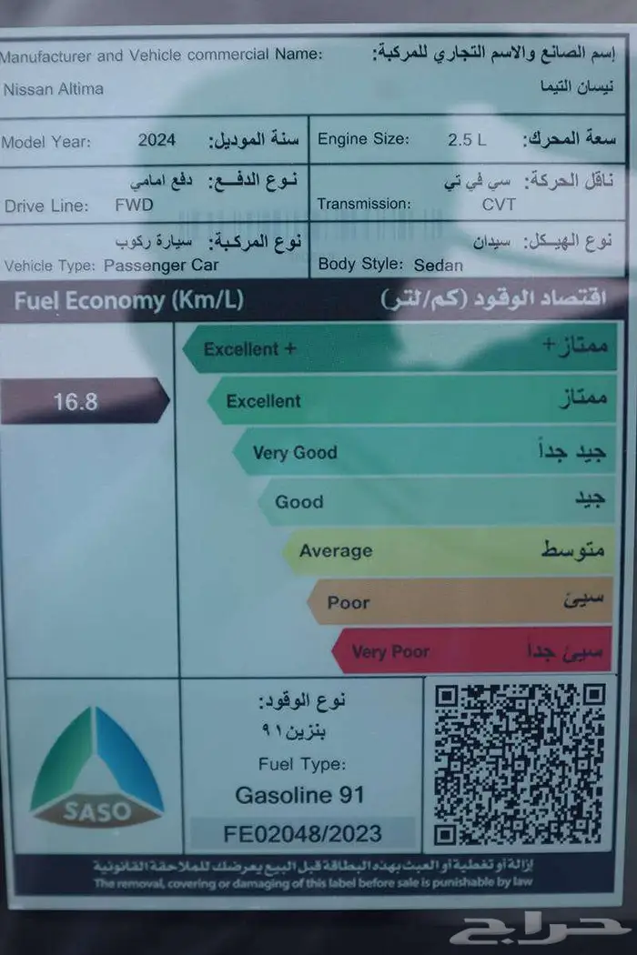 نيسان التيما SV 2024 تقسيط الراجحي فقط 5