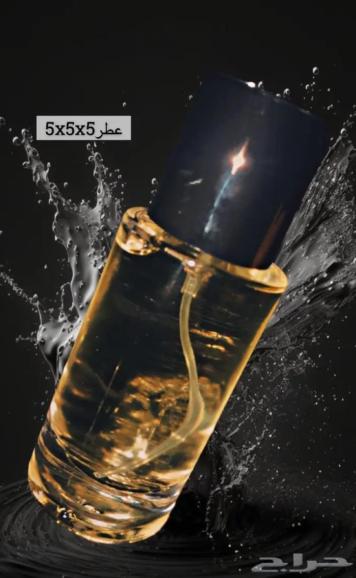 كل عطر يحكي قصته _اكتشف جاذبيه جديده 5