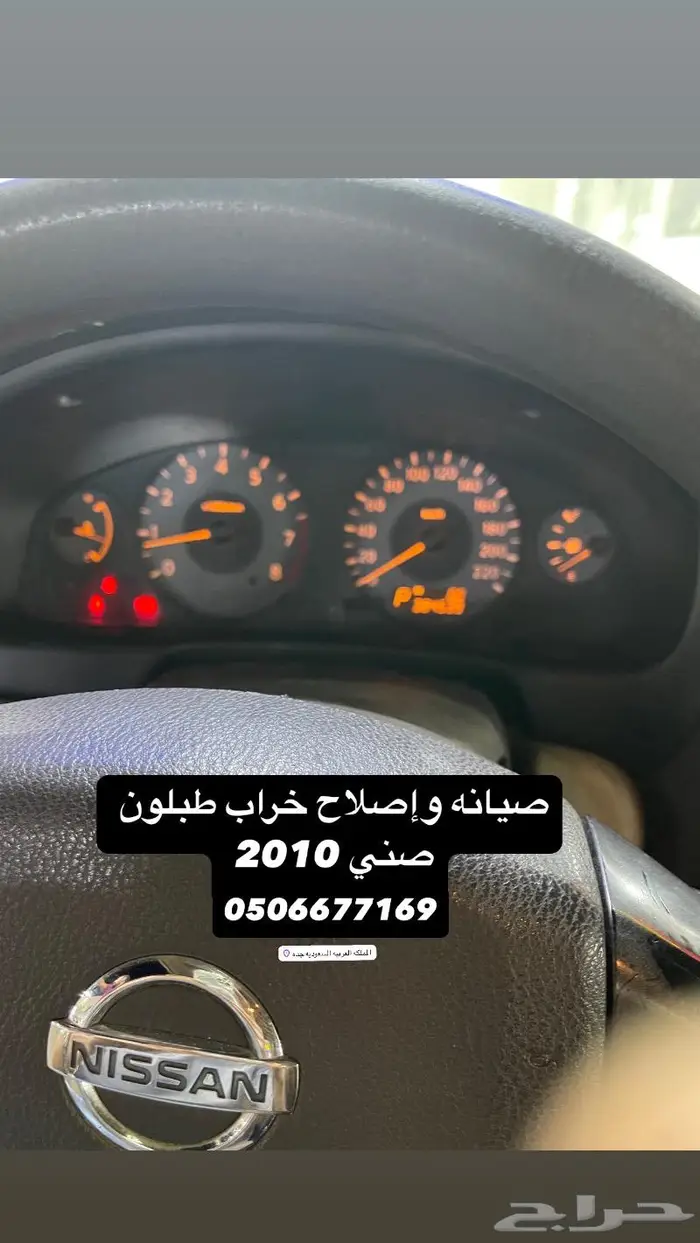 اصلاح وتجديد عداد طبلون السيارات حل جميع مشاكل الطبلون 3