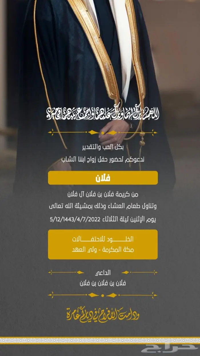 تصميم دعوات زفاف الكترونية 10