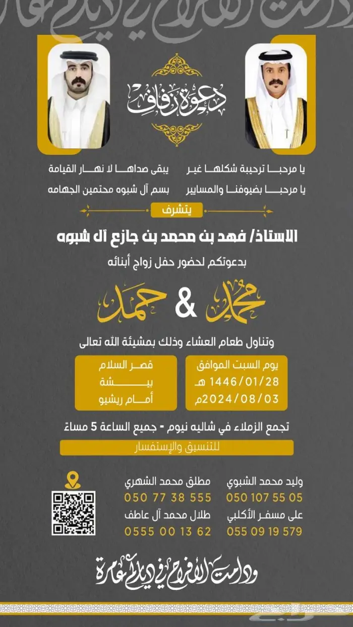 تصميم دعوات زفاف الكترونية 11