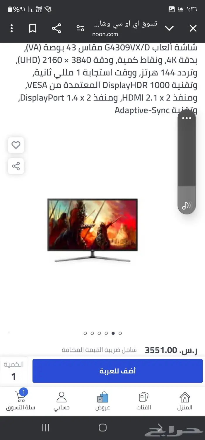 شاشة العاب 43 بوصه 144 هرتز للسوني والاكس بوكس ول pc 0