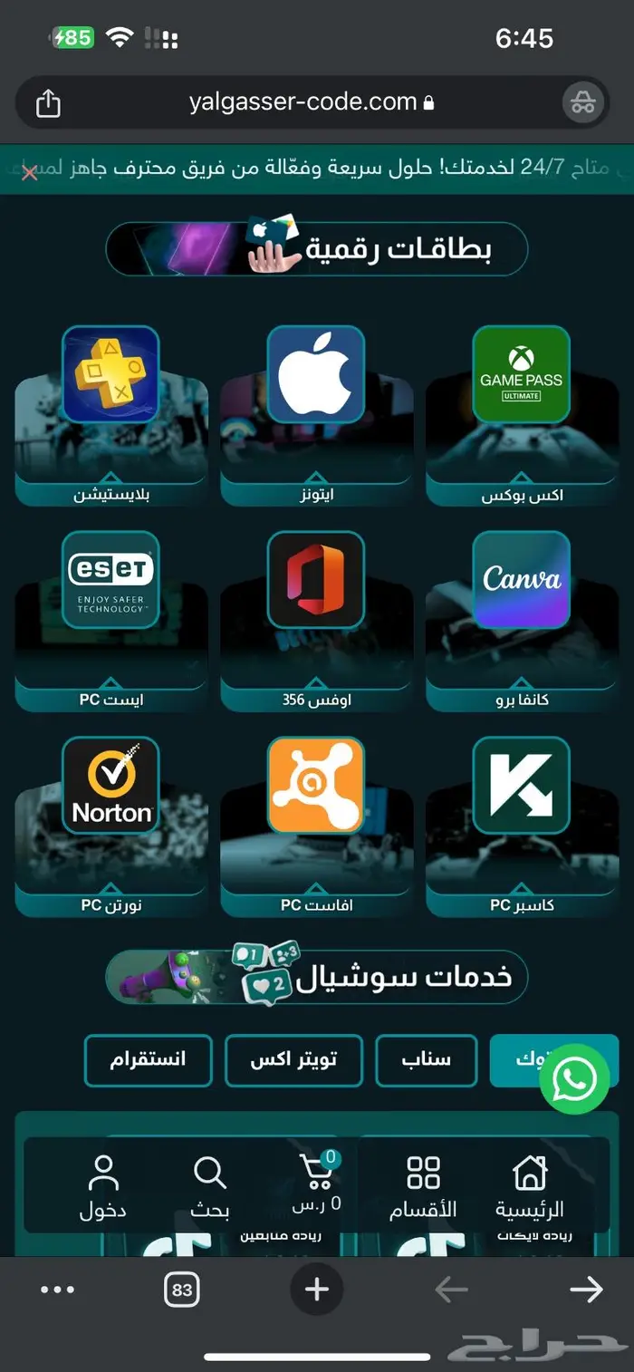 تطبيقات بلس 14 ريال سنة عرض لفترة محدودة 8