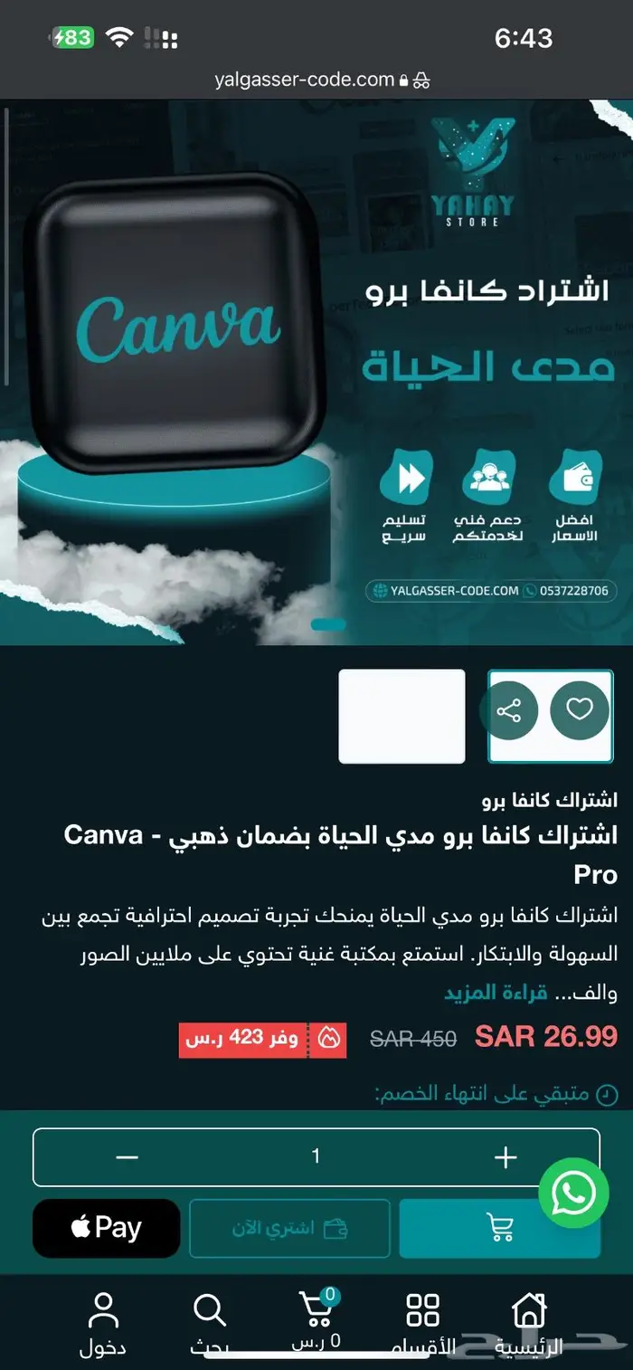 تطبيقات بلس 14 ريال سنة عرض لفترة محدودة 9
