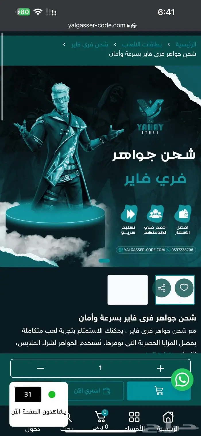 تطبيقات بلس 14 ريال سنة عرض لفترة محدودة 13