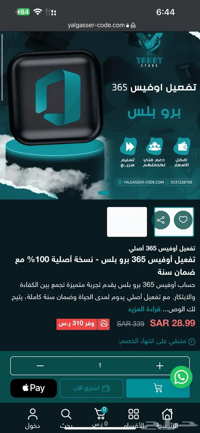 تطبيقات بلس 14 ريال سنة عرض لفترة محدودة 15