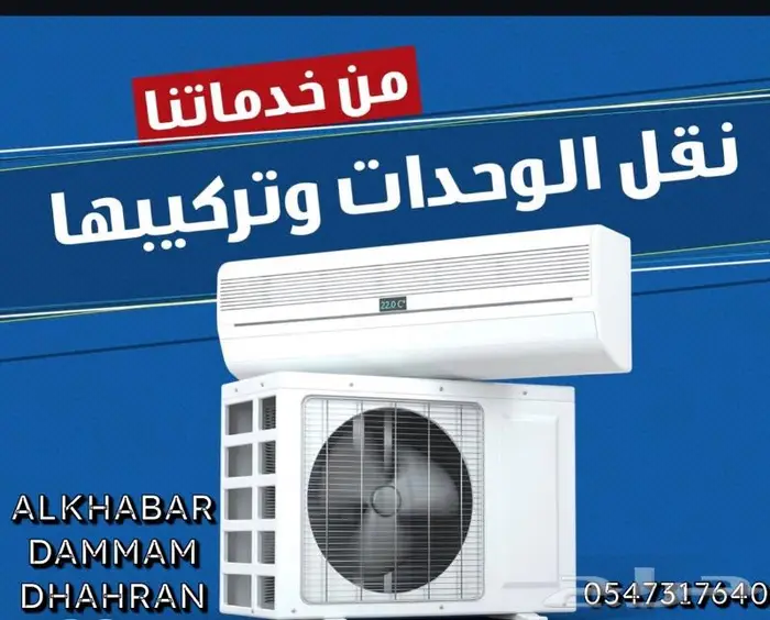 صيانة المكيفات وخدمات السباكة والكهرباء 1