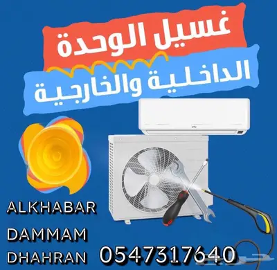 صيانة المكيفات وخدمات السباكة والكهرباء 3