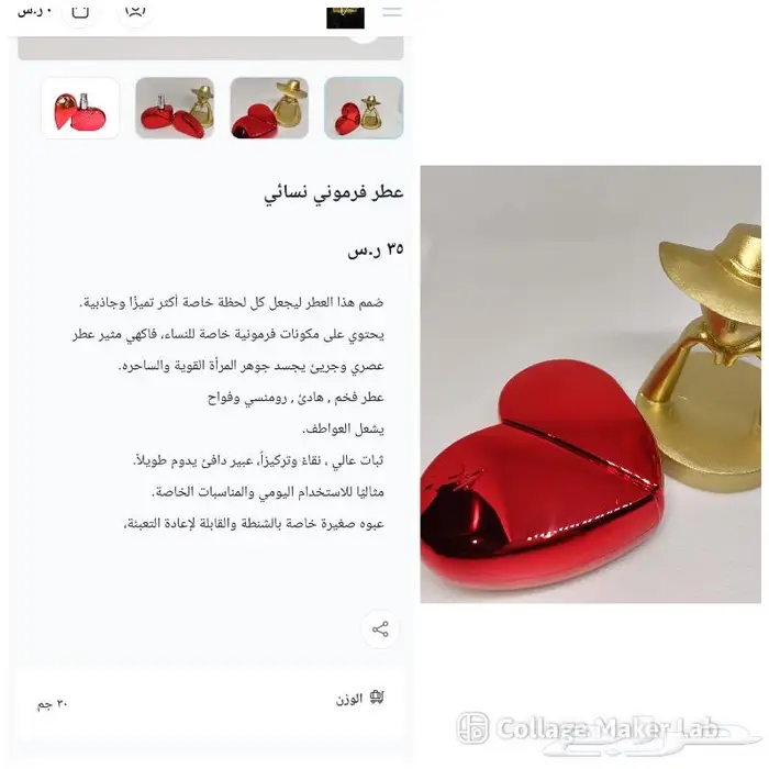 كل عطر يحكي قصته _اكتشف جاذبيه جديده 9