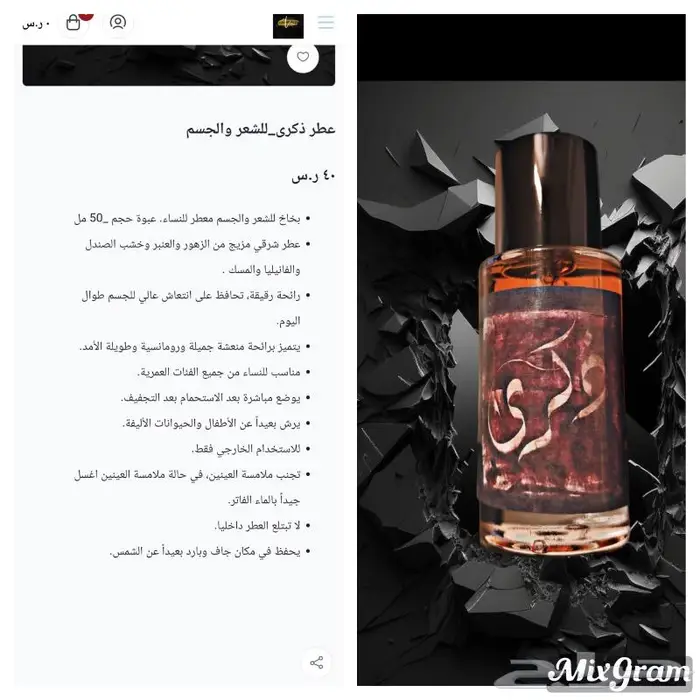 كل عطر يحكي قصته _اكتشف جاذبيه جديده 11