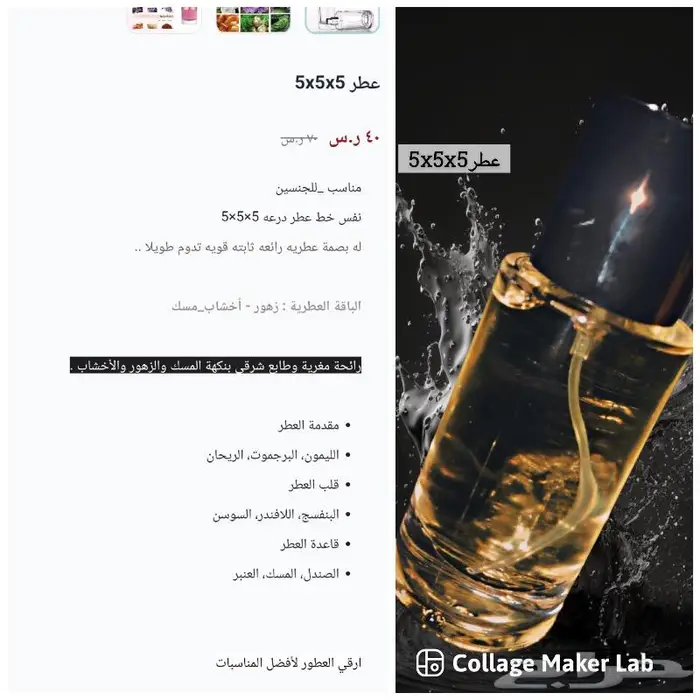 كل عطر يحكي قصته _اكتشف جاذبيه جديده 13