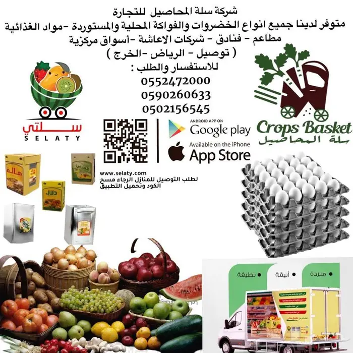 توريد خضروات وفواكه والمواد الغذائية 0