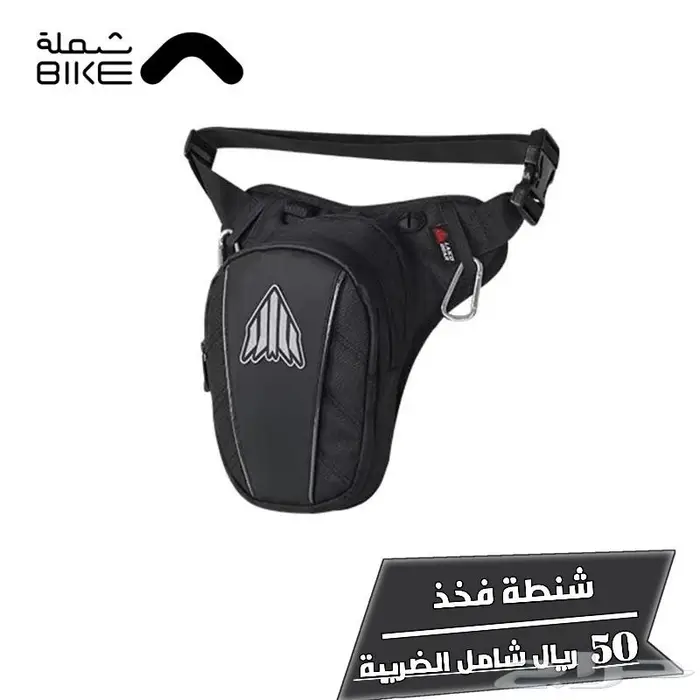 اكسسوارات وقطع غيار الدراجات النارية 1