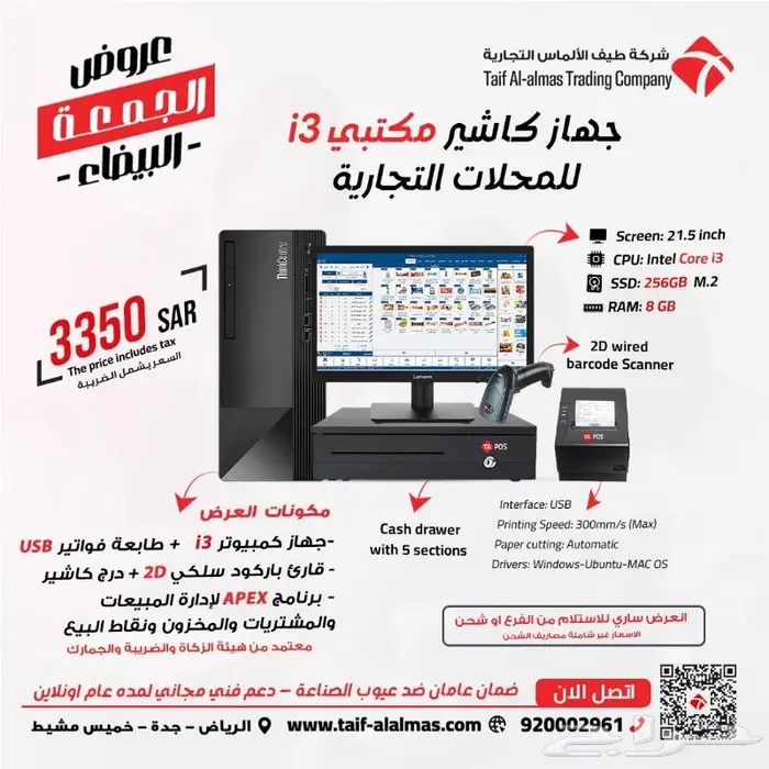 كاشير تموينات كاشير سحابي كاشير مع برنامج محاسبة 16
