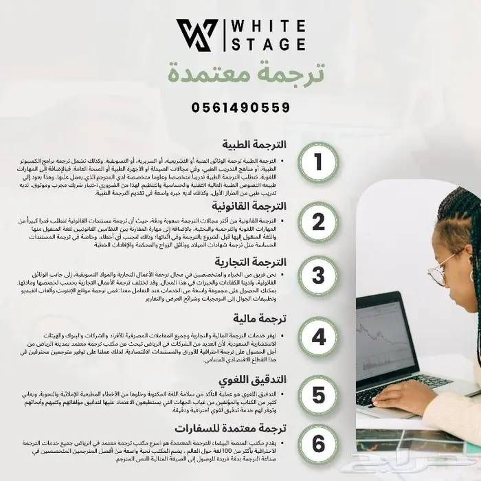 ترجمة معتمدة Certified Translation 0