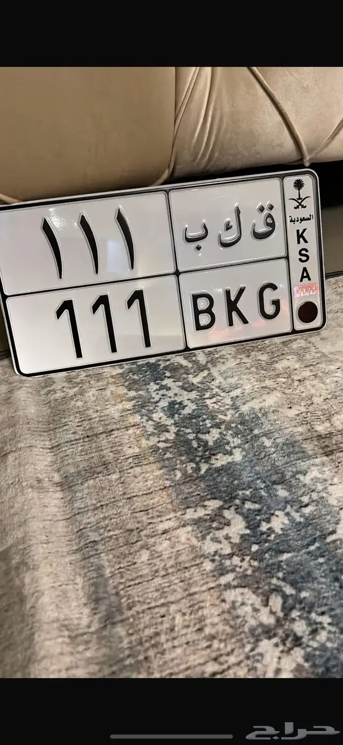 لوحه ق ك ب 111 0