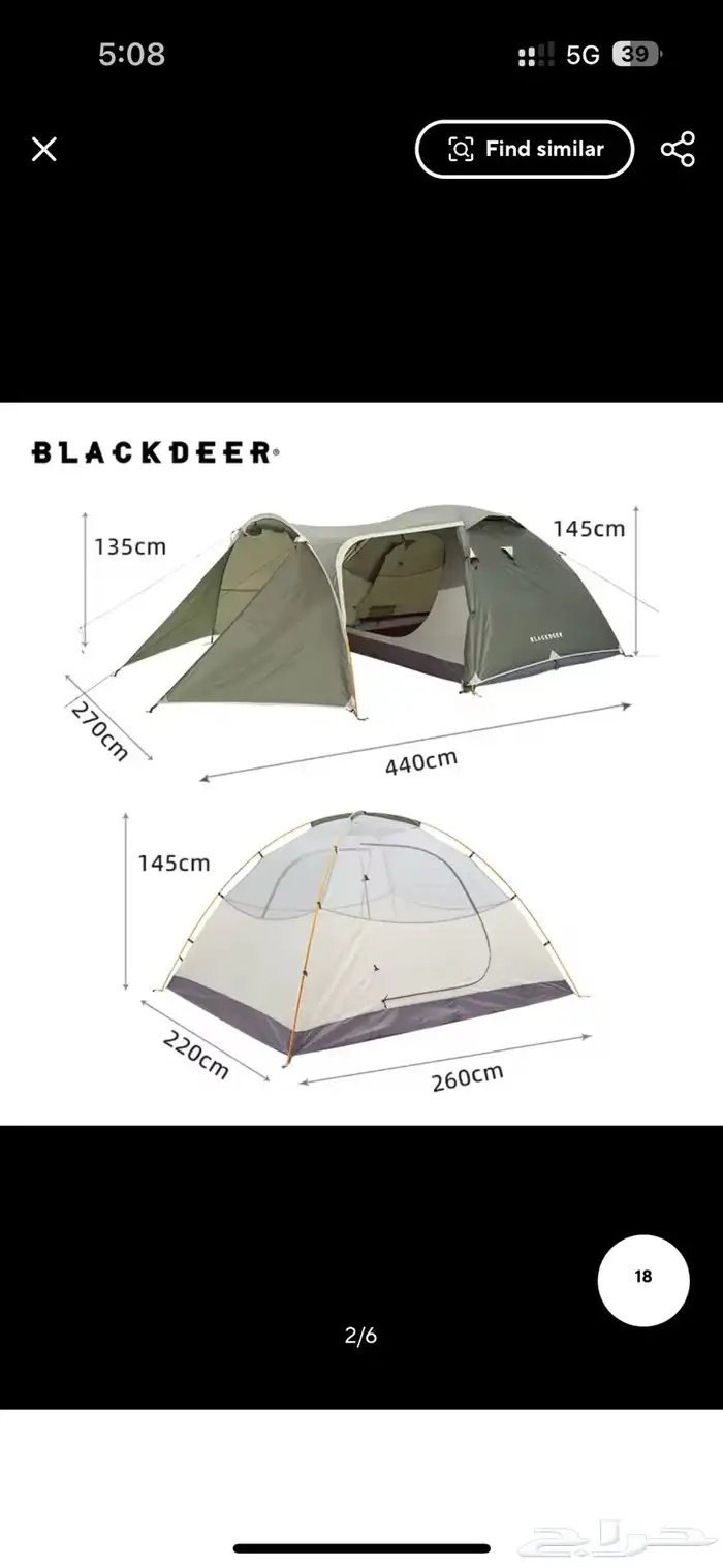 خيمة بلاك دير blackdeer جديدة بالكرتون 4
