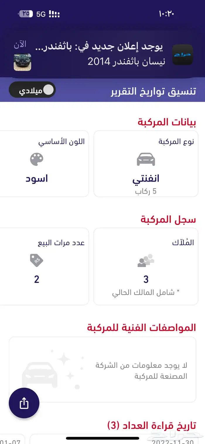 انفنتي qx60 2014 32